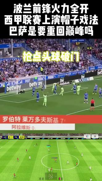关于罗伯特·莱万多夫斩获帽子戏法，引领球队取胜的信息
