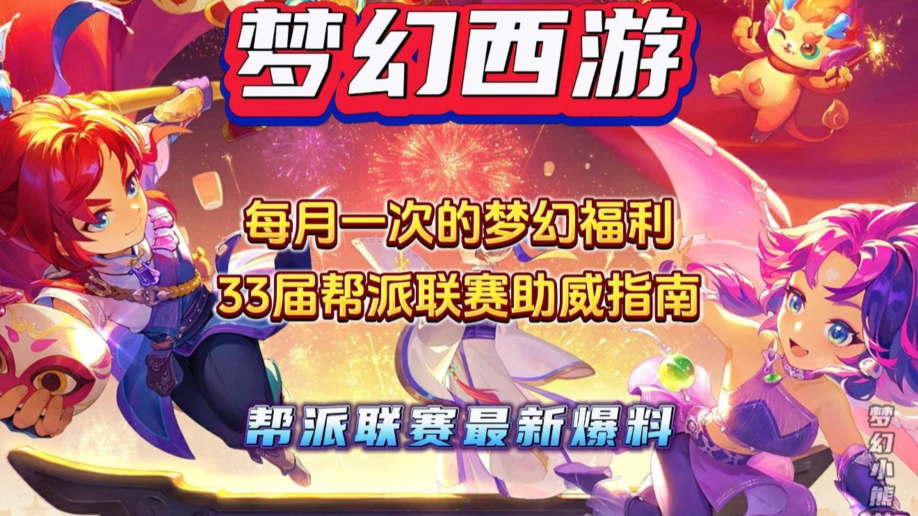 超级巨星爆冷转会重聚梦幻联赛之旅的简单介绍