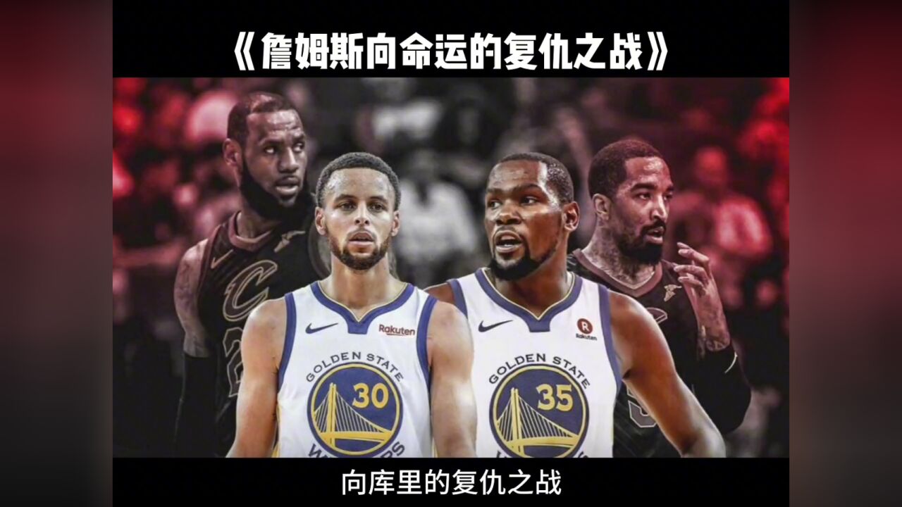 复仇之战！詹姆斯率领韩国队成功终止连败